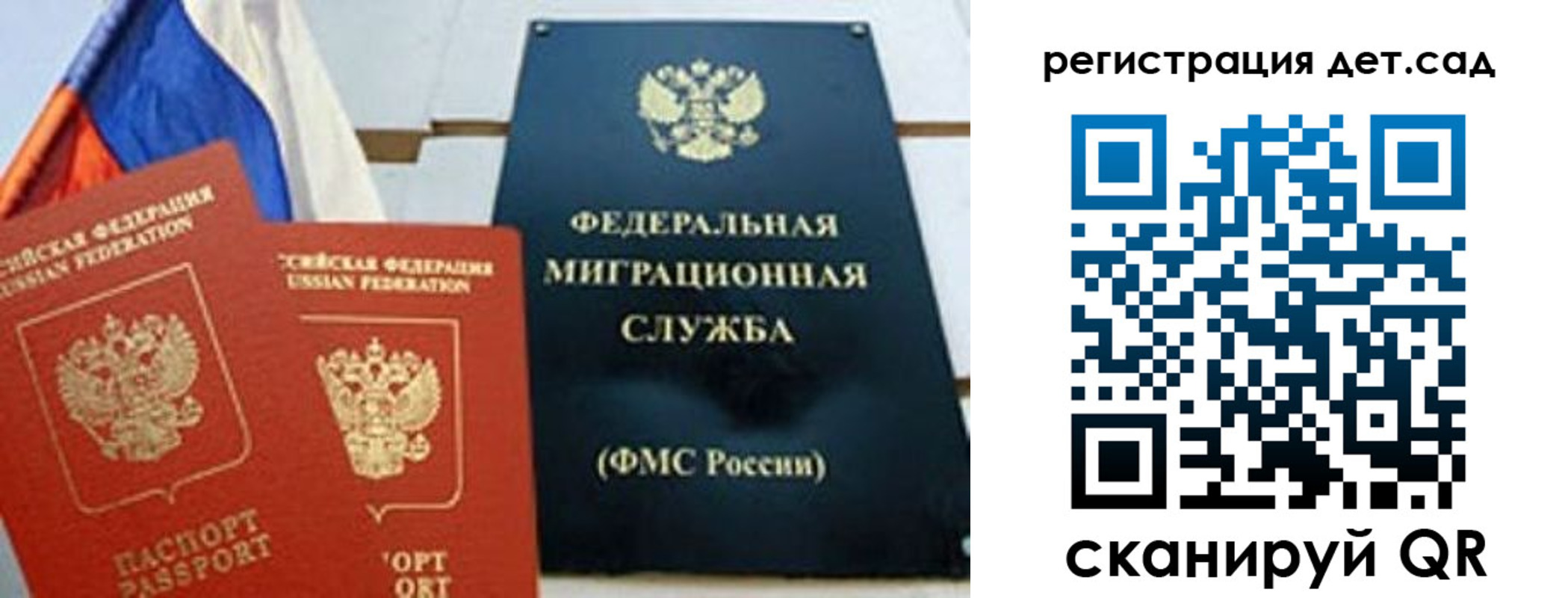 прописка паспорт в Гороховце