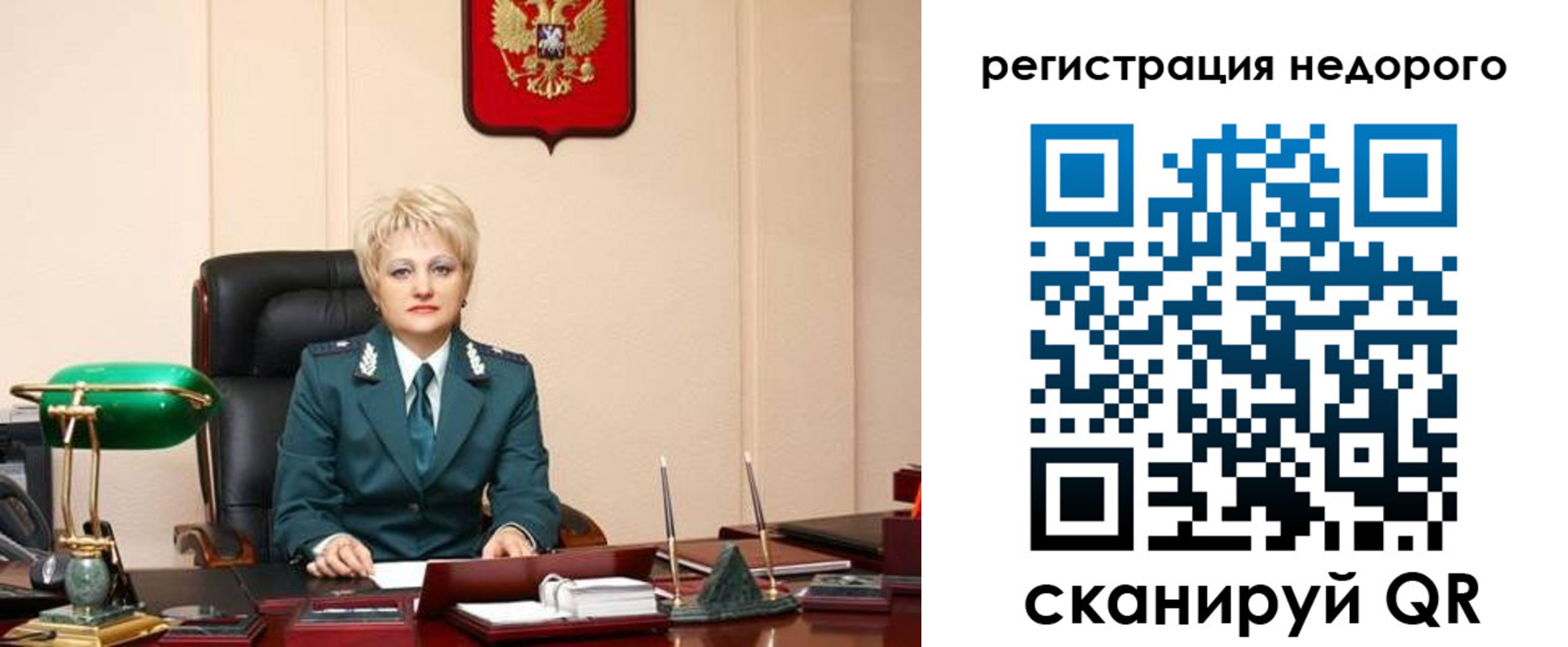 прописка 2025 в Гороховце
