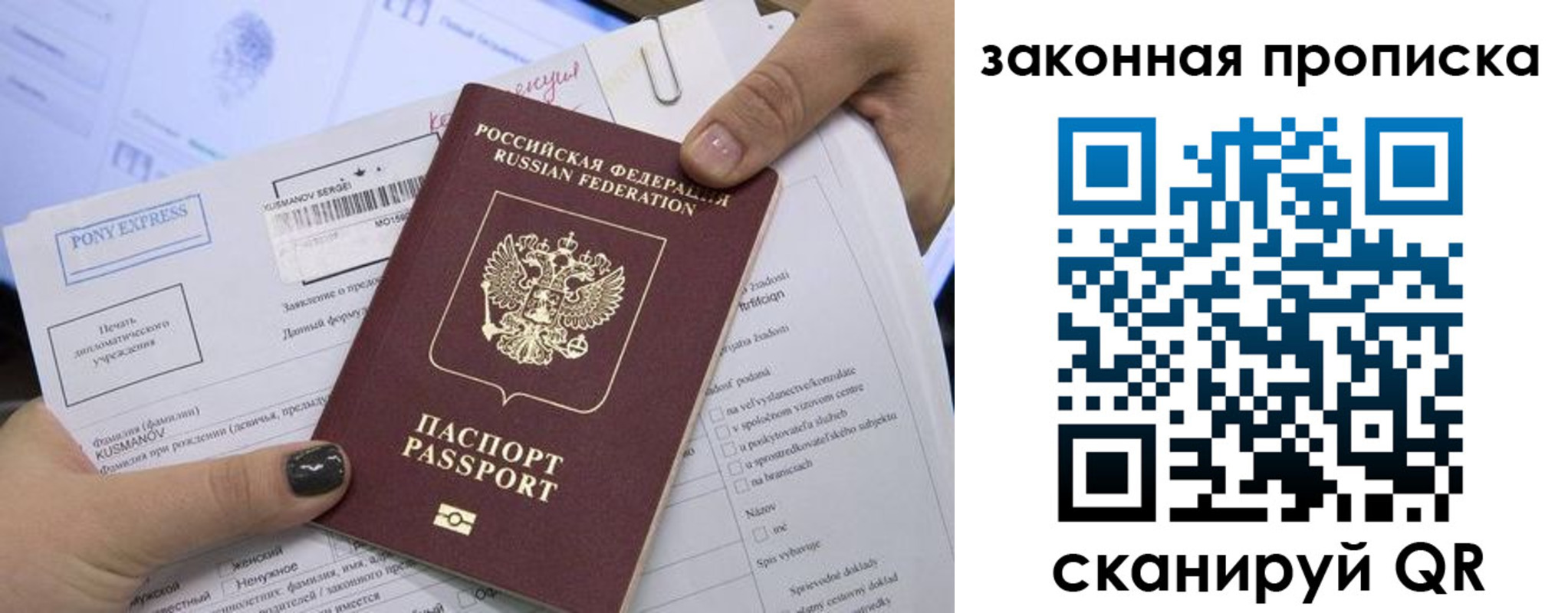 прописка иностранных граждан в Гороховце