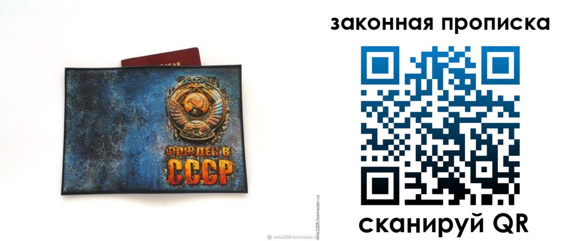 временная регистрация для всех в Гороховце