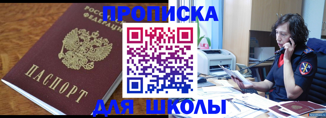 регистрация в Гороховце